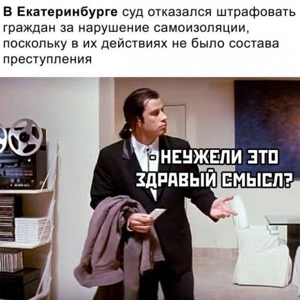 Шутки про самоизоляцию