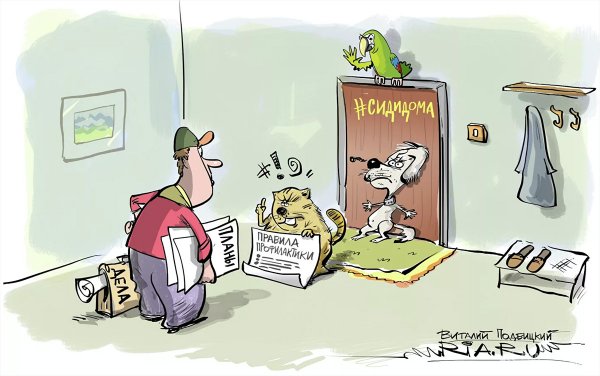 Веселые карикатуры