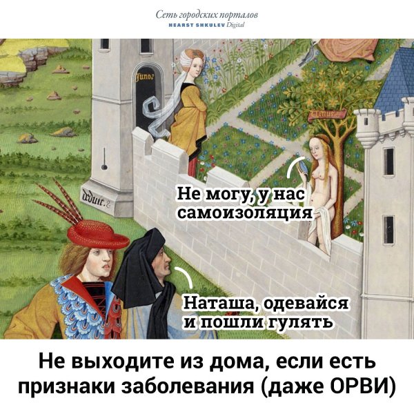 Мемы про коронавирус
