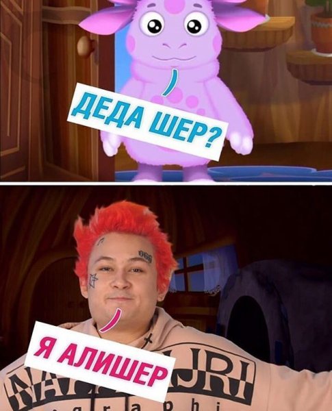 Моргенштерн мемы