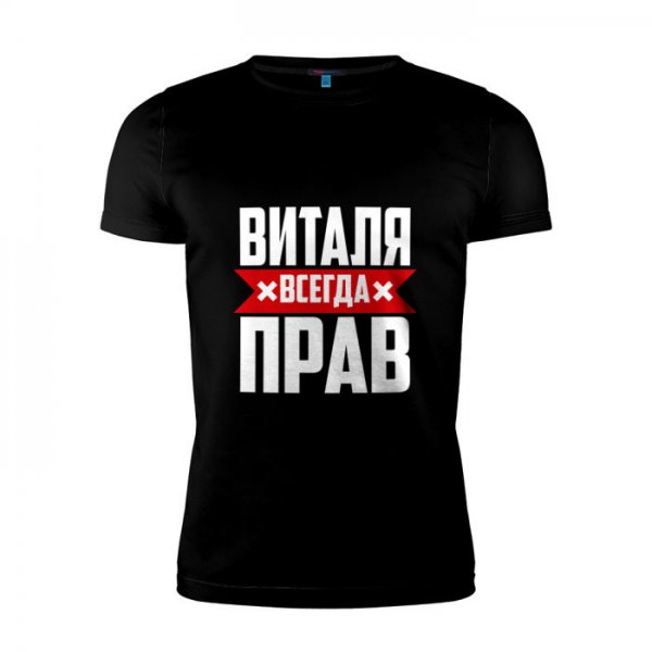 Футболка Валера