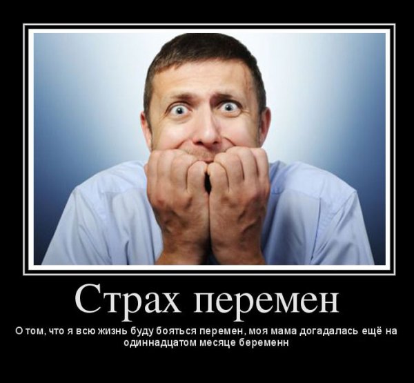 Кошмарный