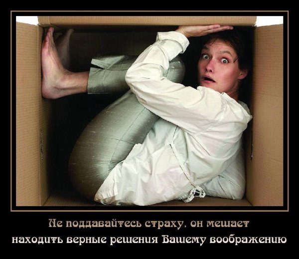 Страх рисунки прикольные