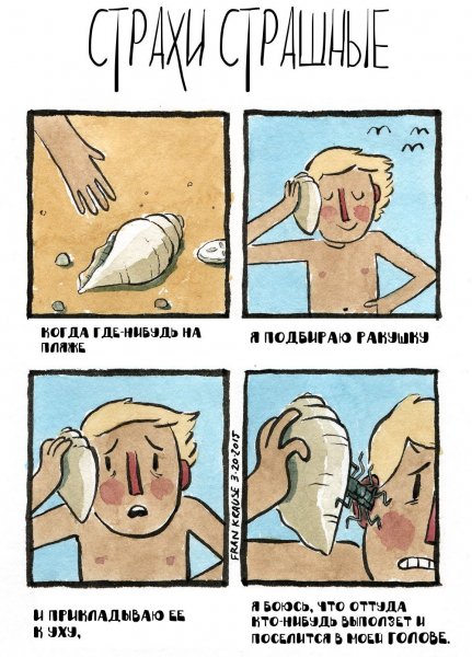 Паника