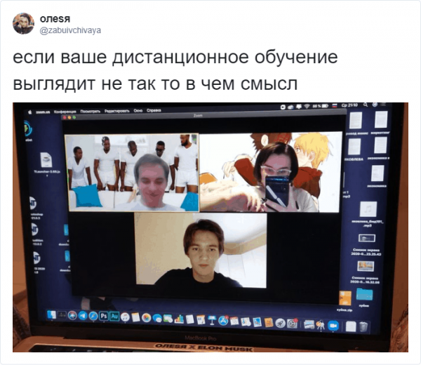 Дистанционное обучение приколы