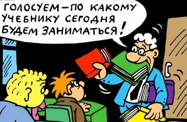 Образование карикатура