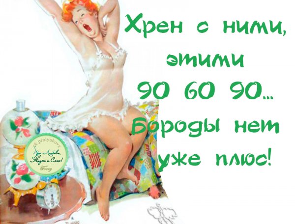Депиляция приколы