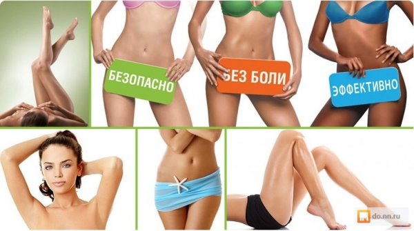 Лазерная эпиляция прикольные картинки