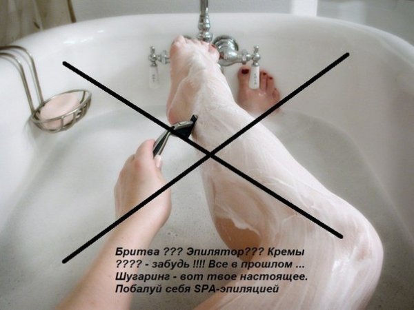 Смешные картинки про Мастеров шугаринга