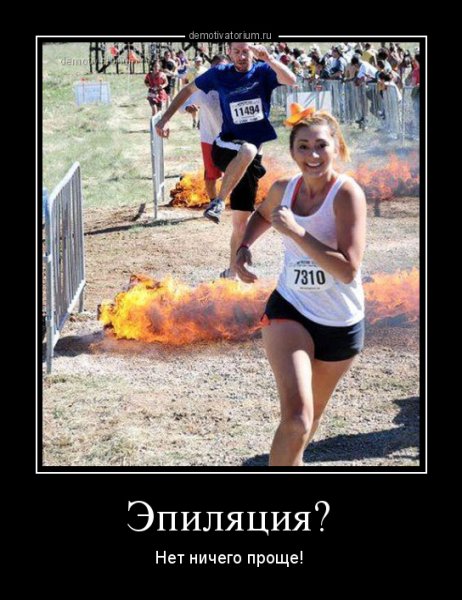 Марафон демотиватор