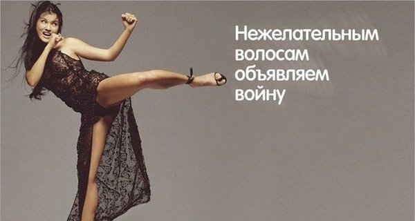 Афоризмы про эпиляцию