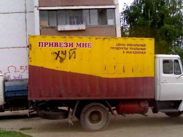 Приколы про экспедиторов