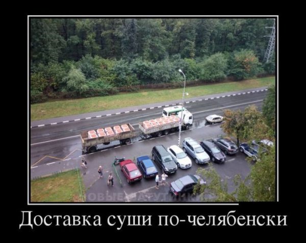 Доставка прикол