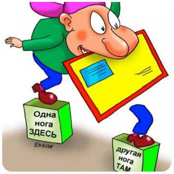 Одна нога здесь другая там