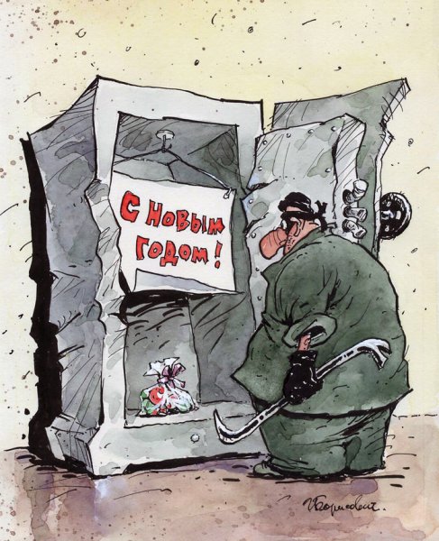 Грабитель карикатура