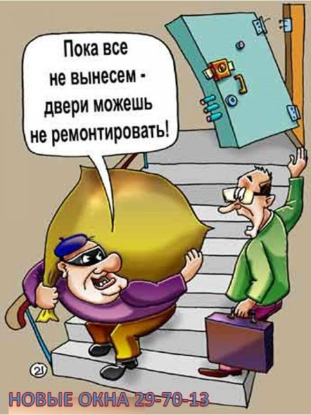 Воровство карикатура