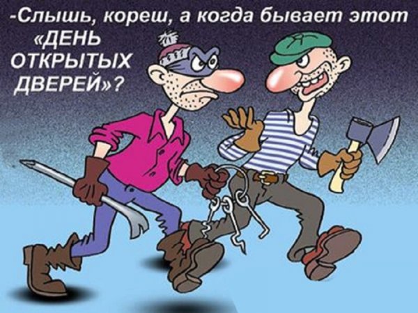Вор карикатура