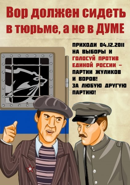 Вор карикатура