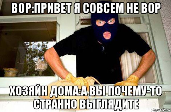 Грабитель Мем