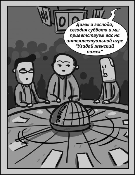 Интеллектуальные шутки