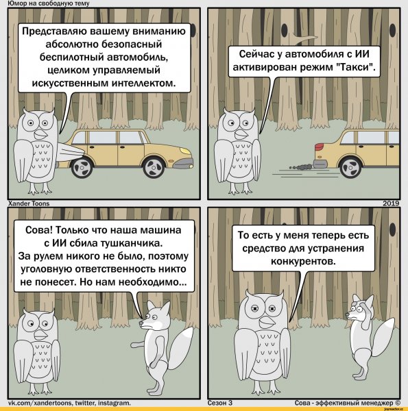 Интеллектуальные шутки