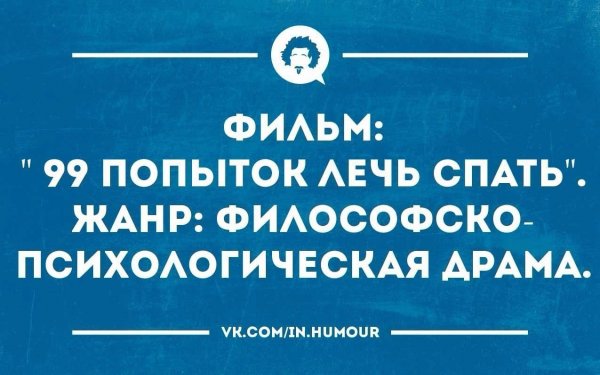 Философские шутки