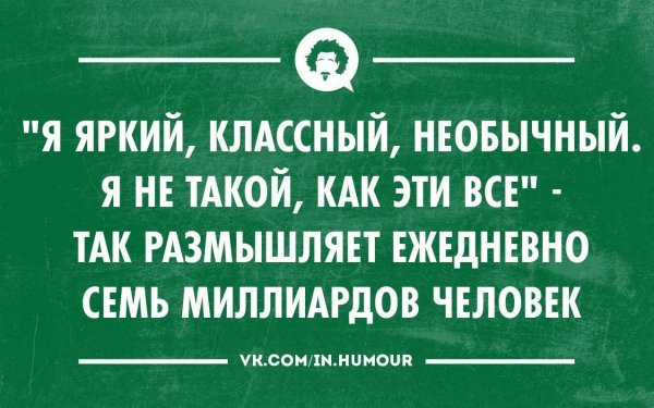 Интеллектуальный юмор в картинках