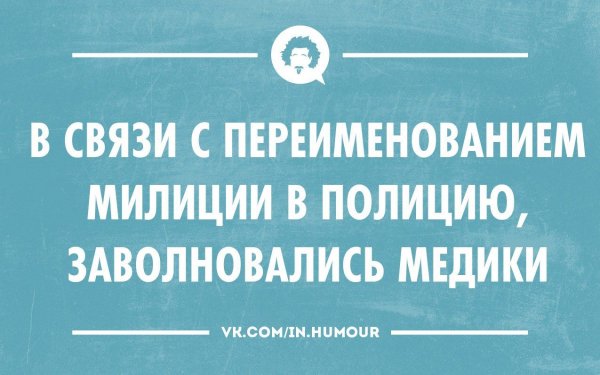 Интеллектуальный юмор в картинках