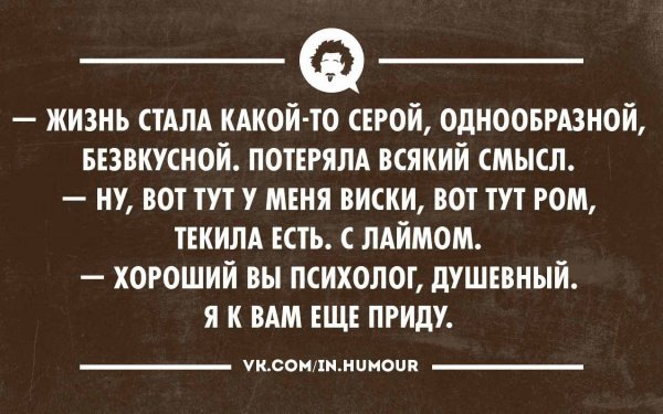 Интеллектуальные шутки