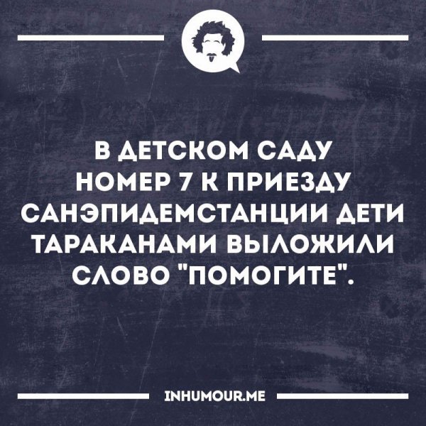 Интеллектуальный юмор в картинках