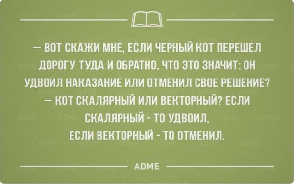 Интеллектуальные анекдоты