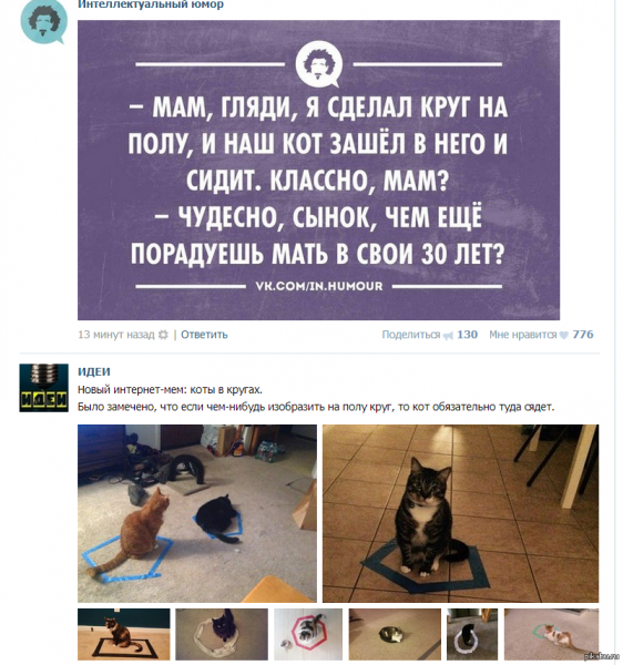 Интеллектуальный юмор в картинках