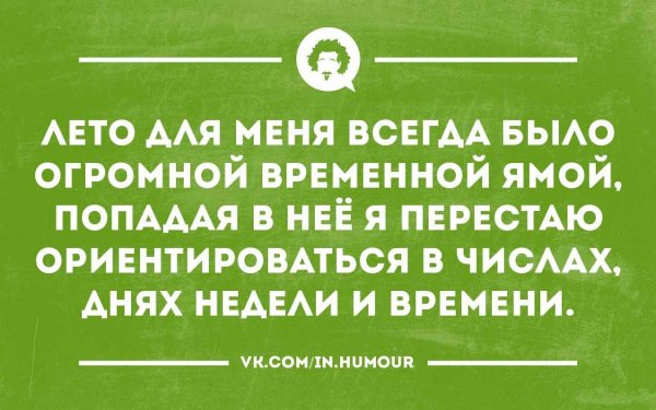 Приколы интеллектуальный юмор