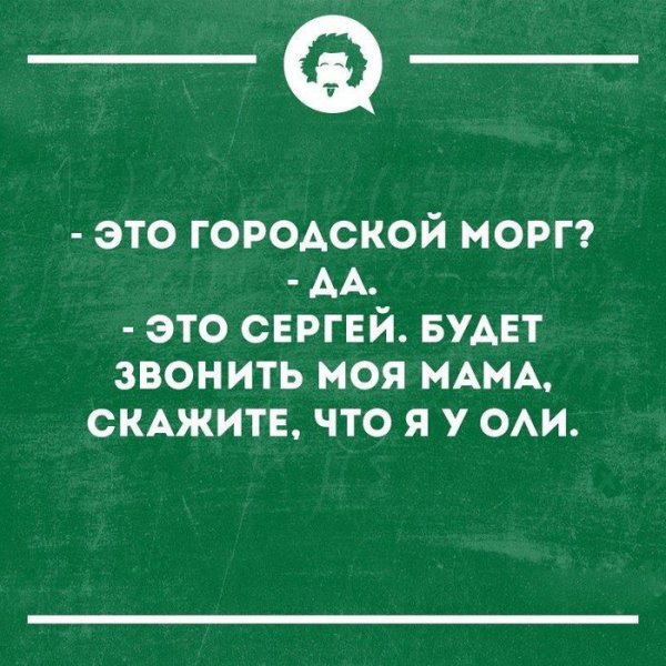 Интеллектуальные шутки
