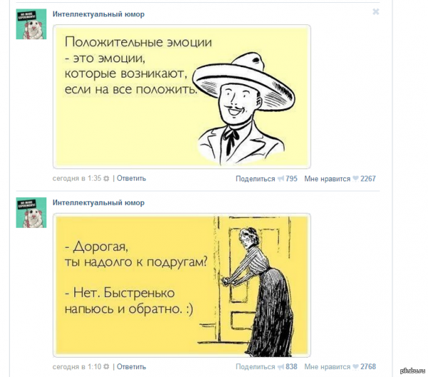 Приколы интеллектуальный юмор