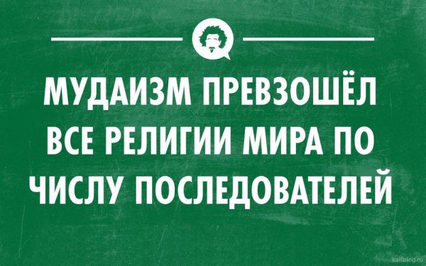 Интеллектуальные шутки