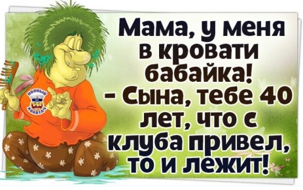 Бабайка смешная