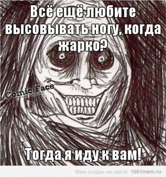 Дед Бабай