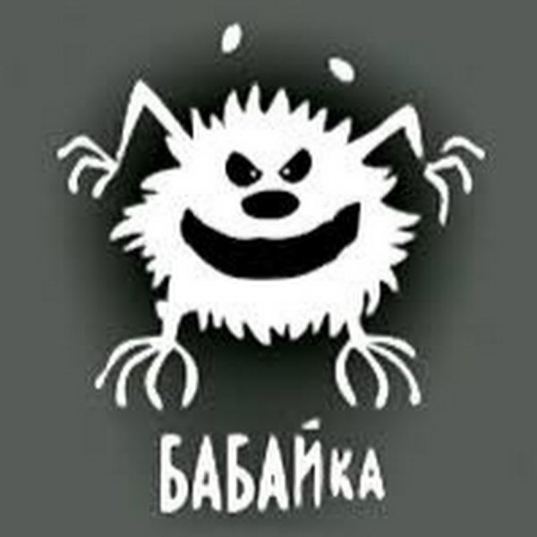 Бабай Славянская мифология