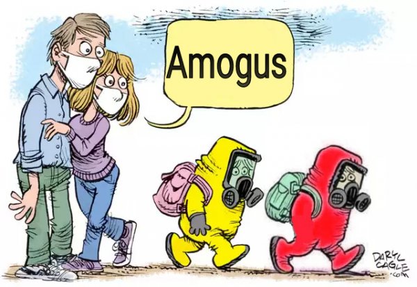 Сус АМОГУС