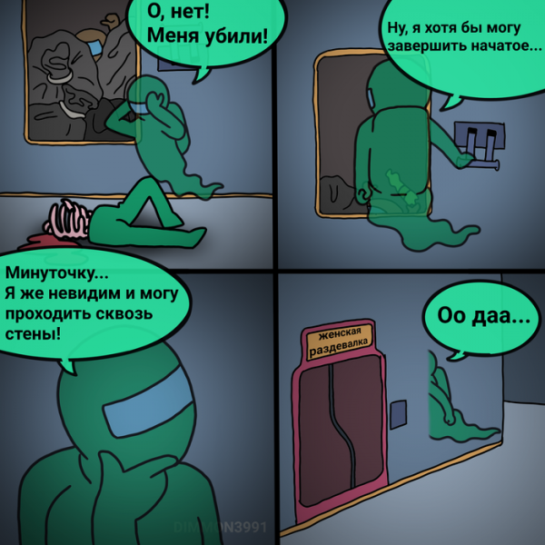 Комиксы по игре амонг АС