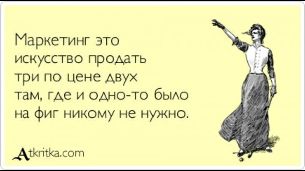Шутки про маркетологов