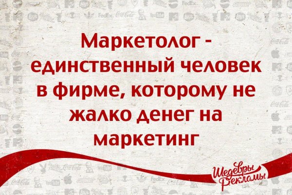 Анекдоты про маркетинг