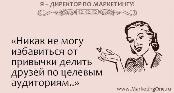 Цитаты про маркетинг