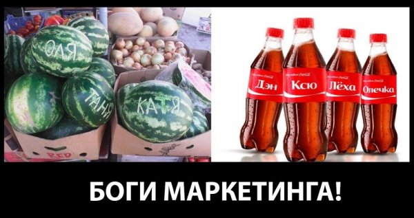 Маркетинг смешно