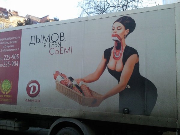 Забавный маркетинг