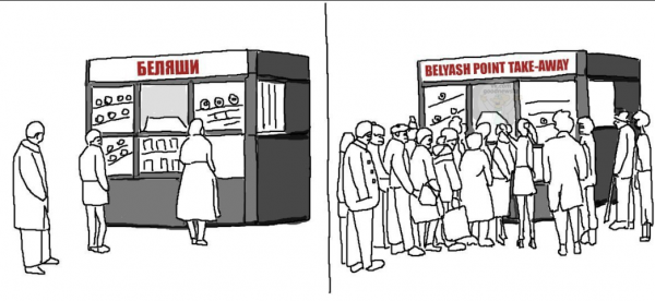 Маркетинг карикатура