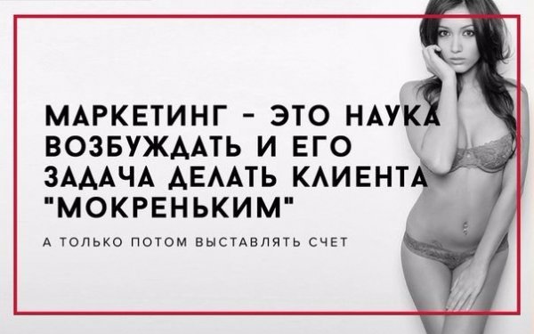 Шутки про маркетологов