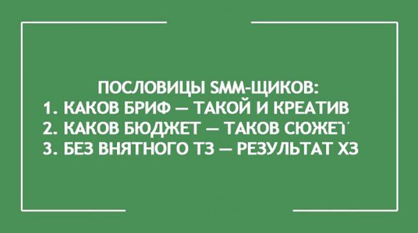 Шутки про маркетологов