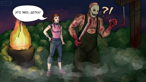 Dead by Daylight Майкл Майерс Мем